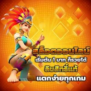 ROMANWIN เว็บตรง